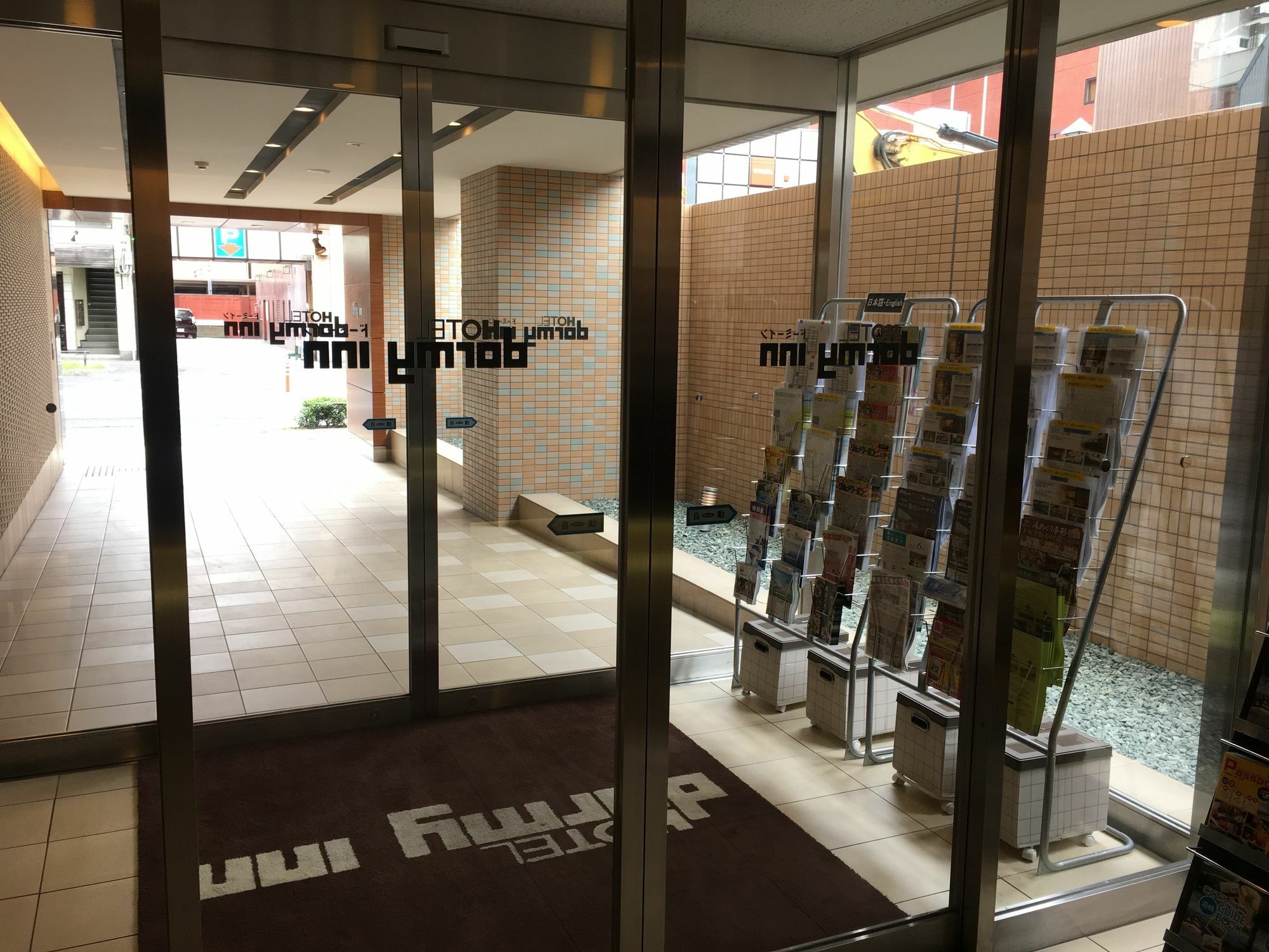 Dormy Inn Takamatsu Zewnętrze zdjęcie